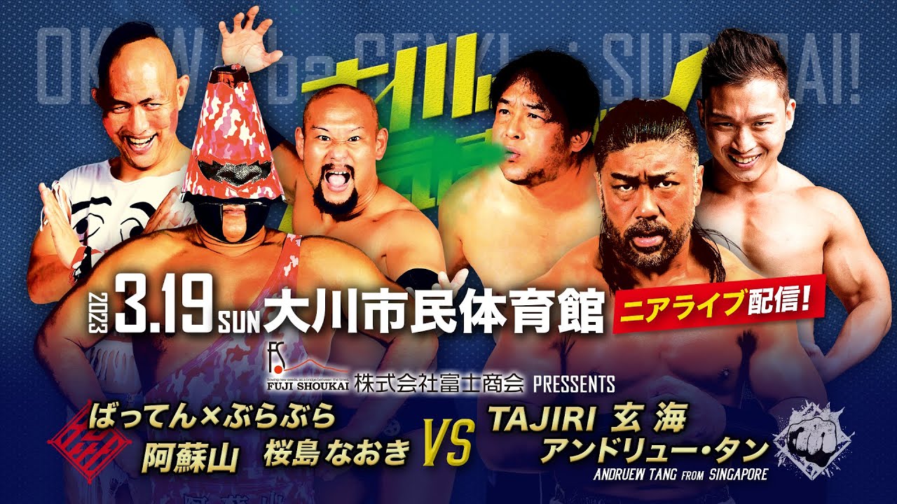 【ニアライブ】玄海 & TAJIRI & ANDRUEW TANG vs 阿蘇山&桜島&ばってん【九州プロレス3.19大川】 background