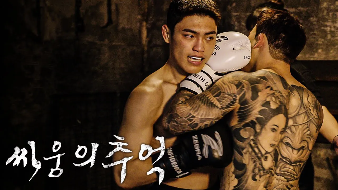 고문실에서 벌어지는 잔혹한 게임 [싸움의 추억 Ep.1]