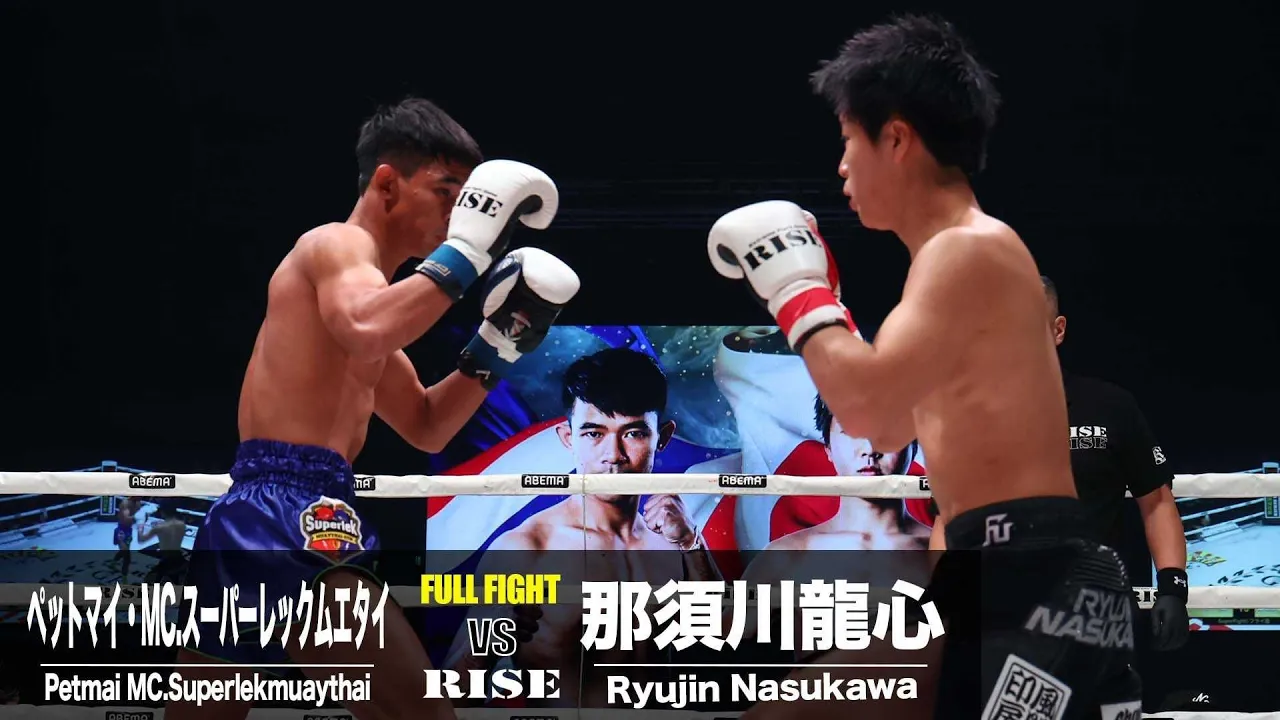 那須川龍心 vs ペットマイ・MC.スーパーレックムエタイ/Ryujin Nasukawa vs Petmai MC.Superlek|2024.12.21 #RISE_WS 【OFFICIAL】 background