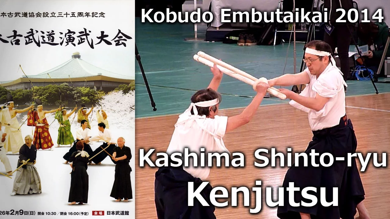 Kashima Shinto-ryu Kenjutsu - 37th Nippon Kobudo Embutakai at the Nippon Budokan background