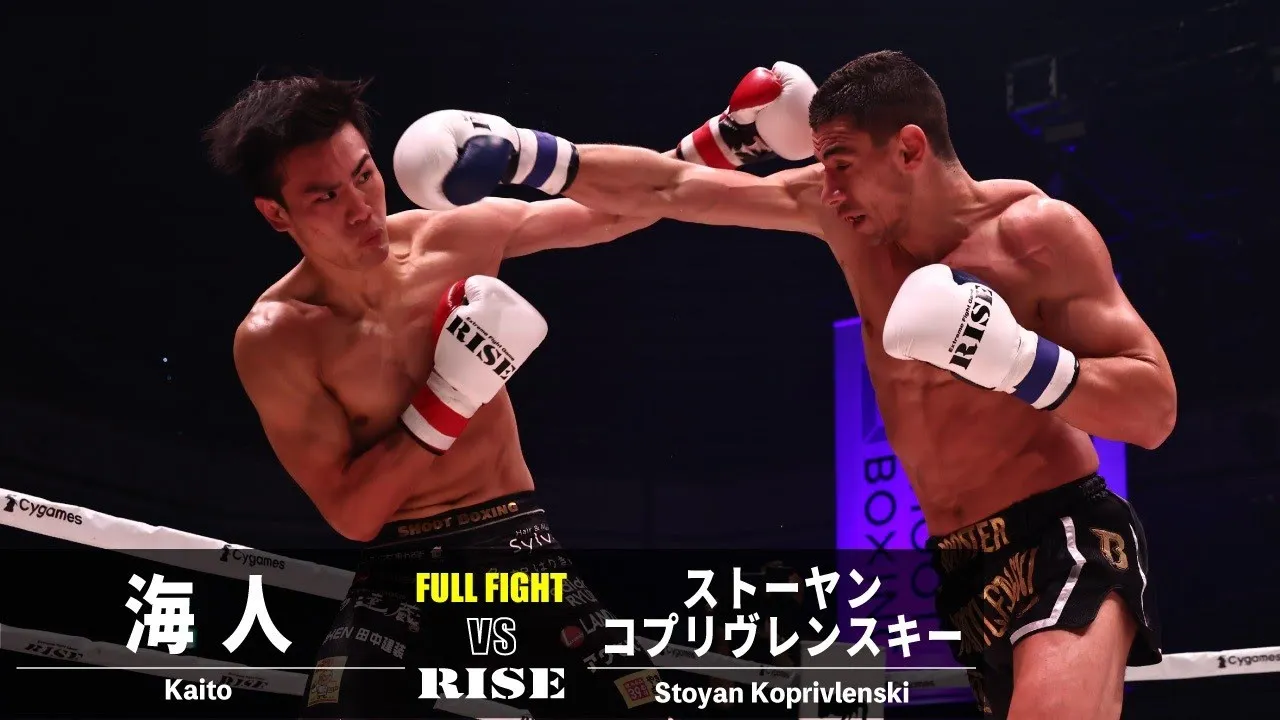 海人 vs ストーヤン・コプリヴレンスキー 【RISE WORLD SERIES / SHOOTBOXING-KINGS 2022】