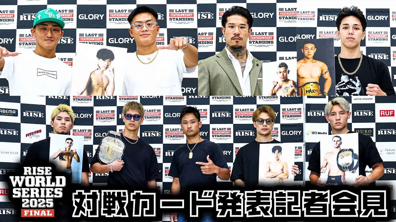 RISE WORLD SERIES 2025 FINAL カード発表記者会見/Press conference|2025.11.2 【OFFICIAL】 background