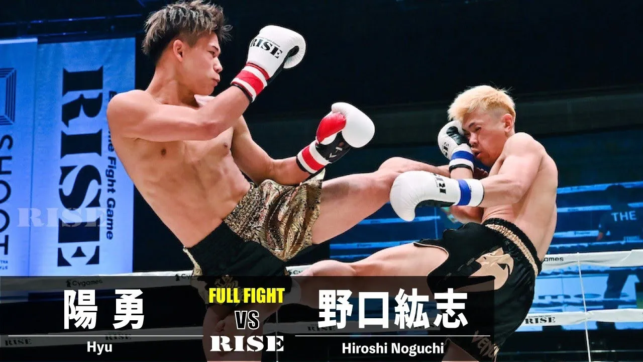 陽勇 vs 野口 紘志 【RISE WORLD SERIES / SHOOTBOXING-KINGS 2022】 background