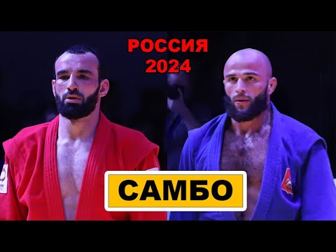 2024 САМБО ГУКЕВ - ТЮРЯЕВ финал -71 кг Чемпионат России Брянск background