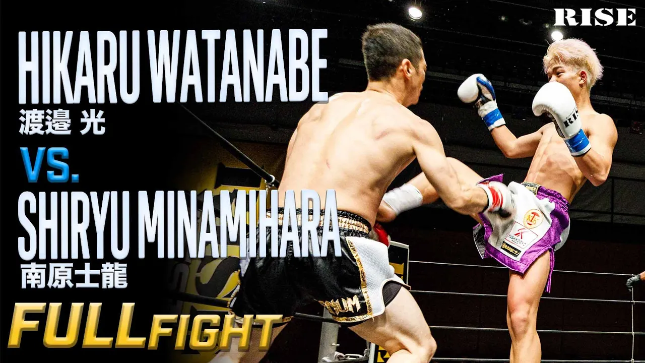 渡邉 光 vs 南原士龍|2025.9.21 RISE WEST.27【OFFICIAL】