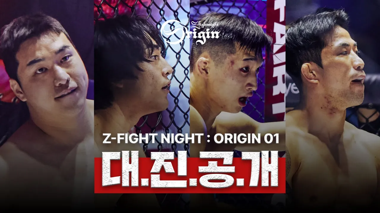 장윤성, 박찬수.. 그리고 양산 광인, 용산 오타쿠까지 | ZFN ORIGIN 01 대진 공개 background