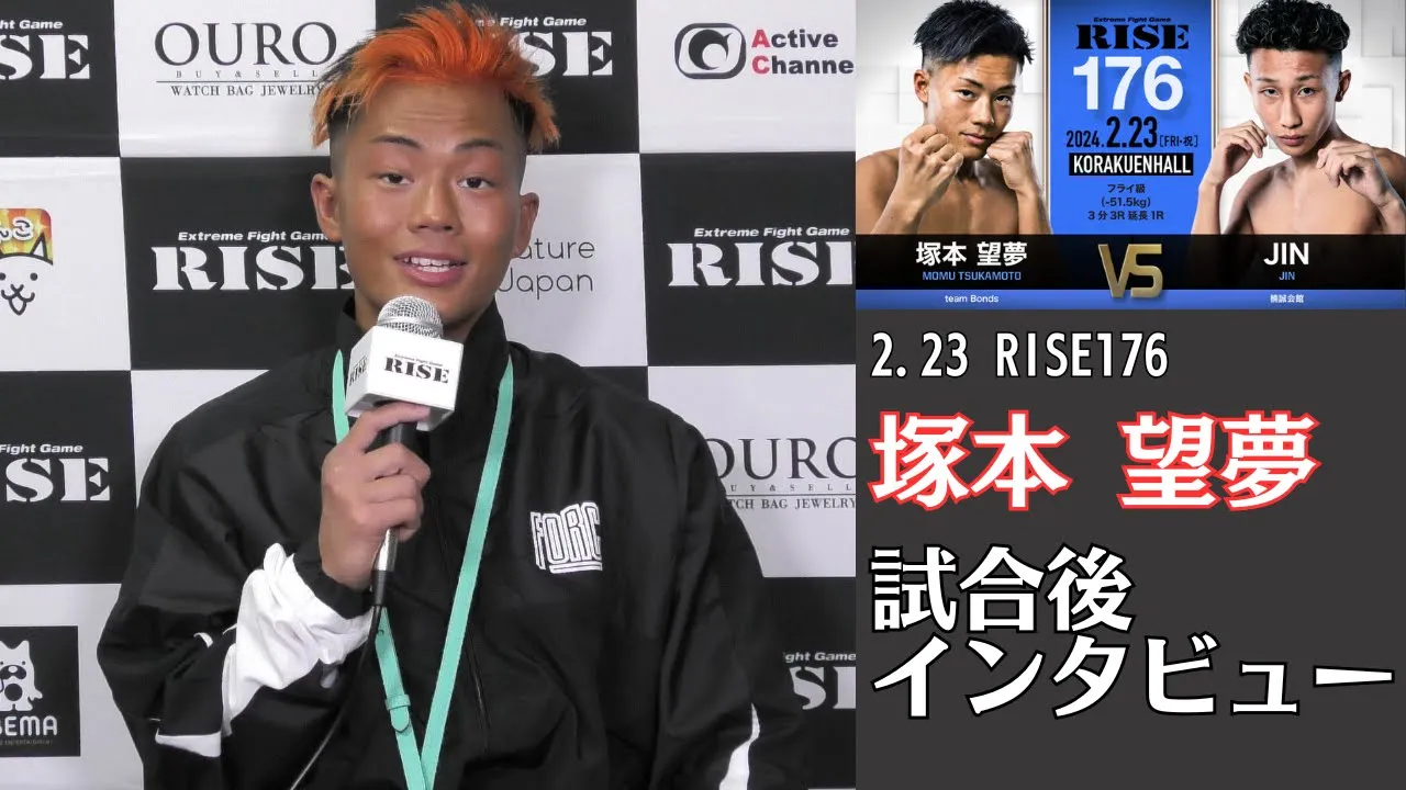 塚本望夢 試合後インタビュー|2024.2.23 #RISE176 【OFFICIAL】 background