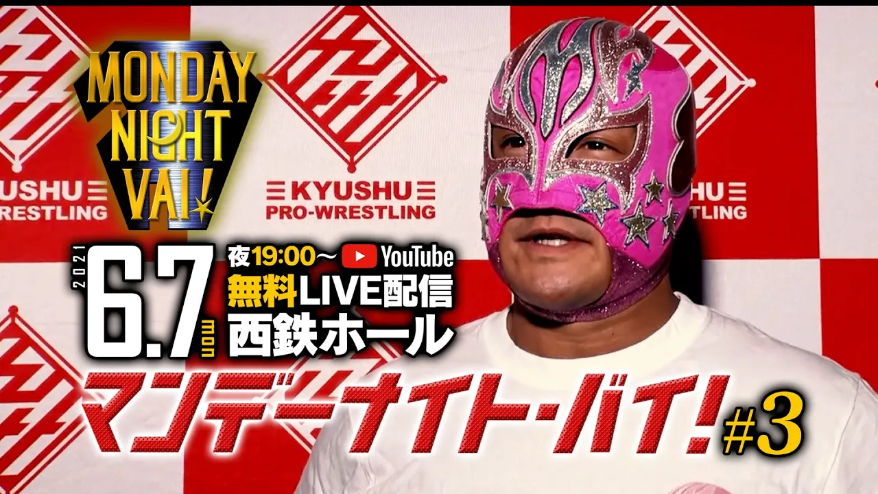 【九州プロレス】めんたい激白!復活ドキュメント【マンデーナイト・バイ!】 background