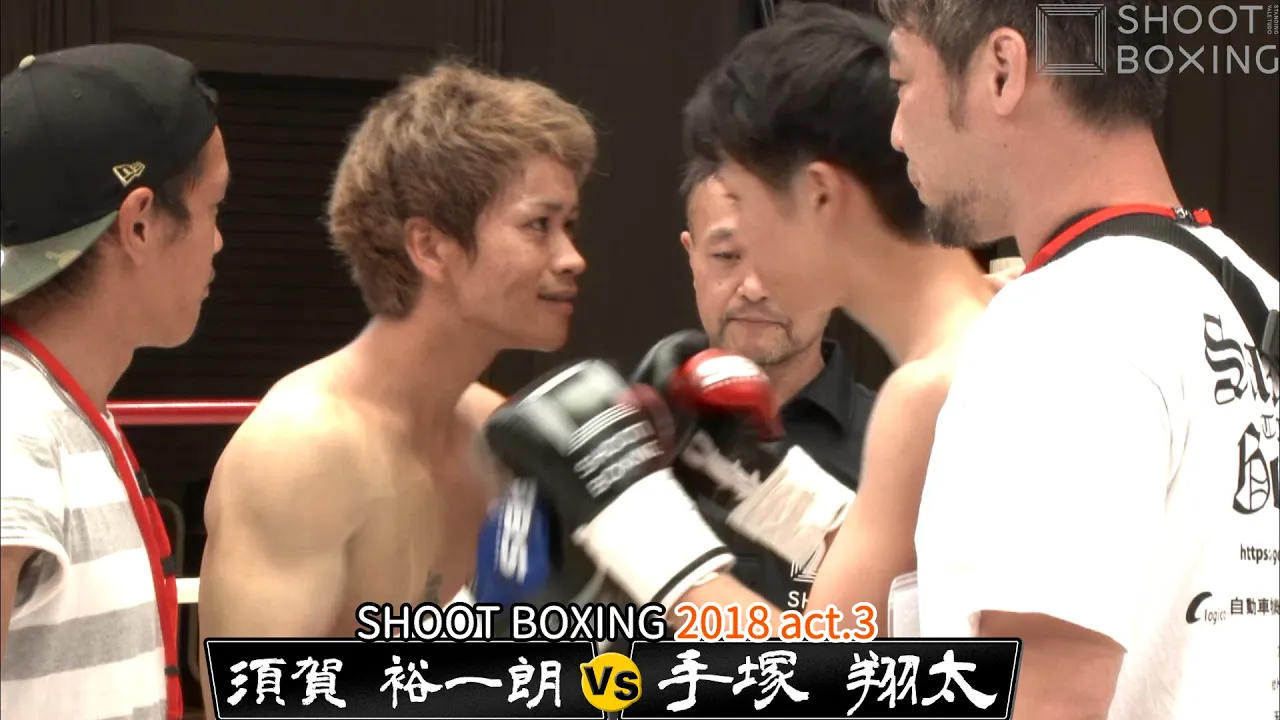 手塚 翔太 vs 須賀 裕一朗【SHOOT BOXING2018 act.3】 background