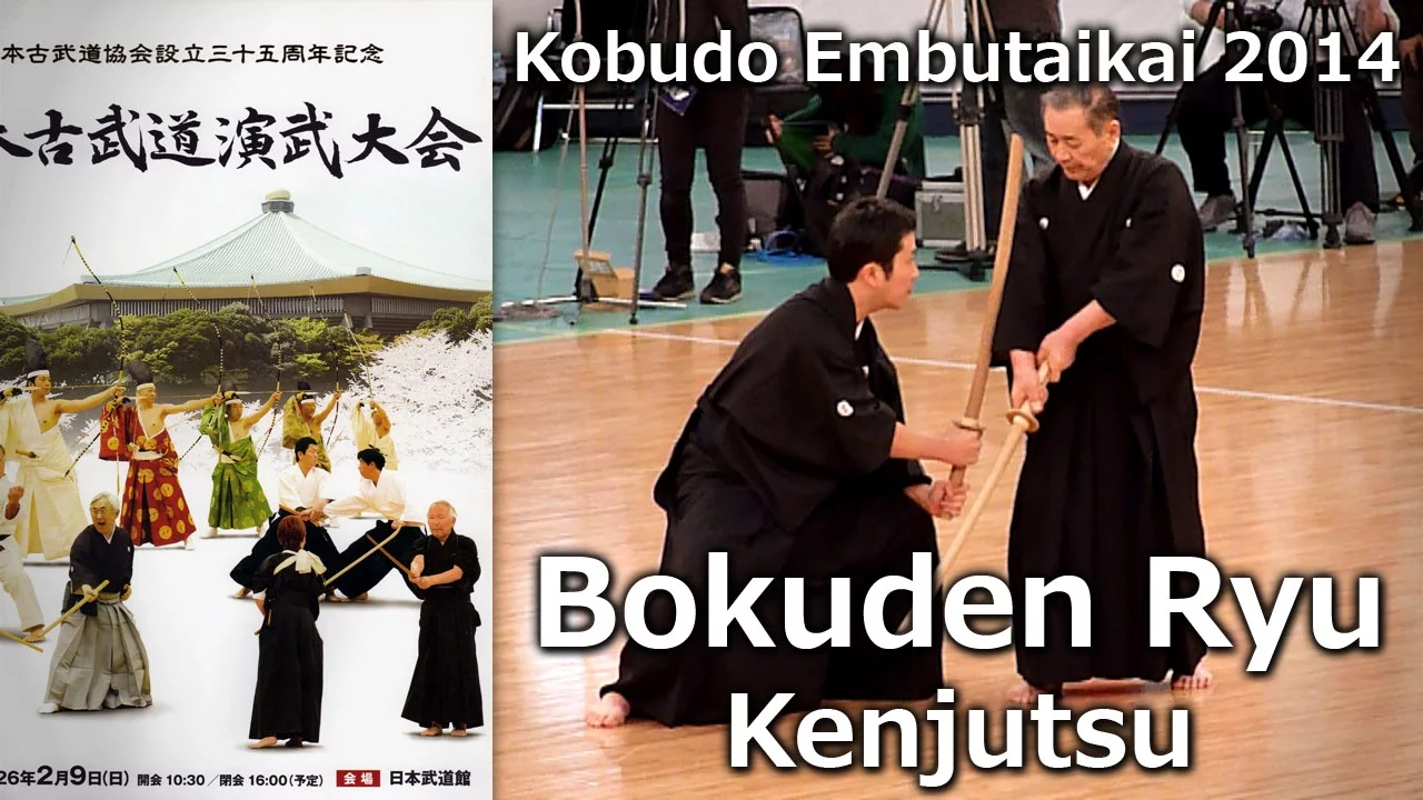 Bokuden-ryu Kenjutsu - 37th Nippon Kobudo Embutakai at the Nippon Budokan background