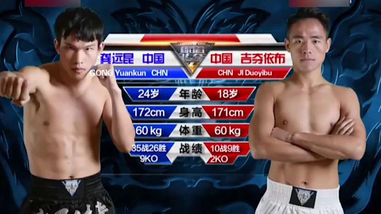 EM Legend 30 - Gong Yuankun vs Ji Du Yi Bu backdrop