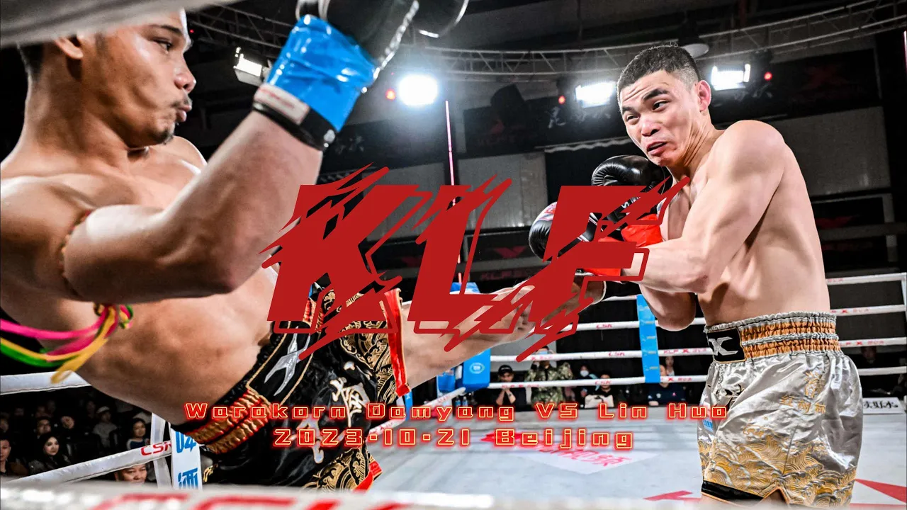 10.21 KLF 【KLF World Championship 92】Warakorn Damyang (Thailand) VS Lin Huo(China)