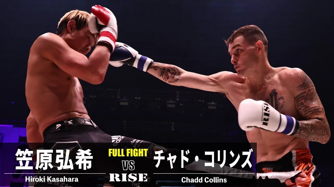 笠原 弘希 vs チャド・コリンズ【RISE WORLD SERIES / SHOOTBOXING-KINGS 2022】