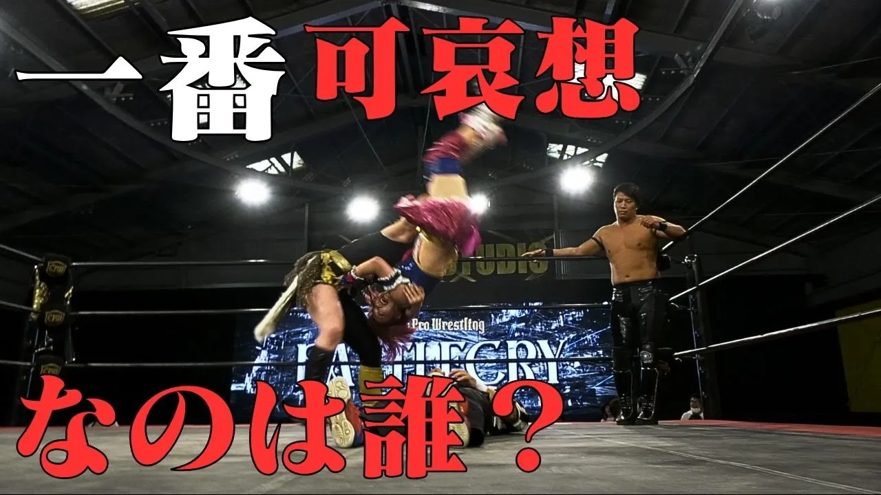 【メンバー特別動画公開】事件が多すぎて誰が一番可哀想と思いますか?【花園桃花vs沙恵vs藍川はるか 2022.07.30】試合完全版FULLMATCH