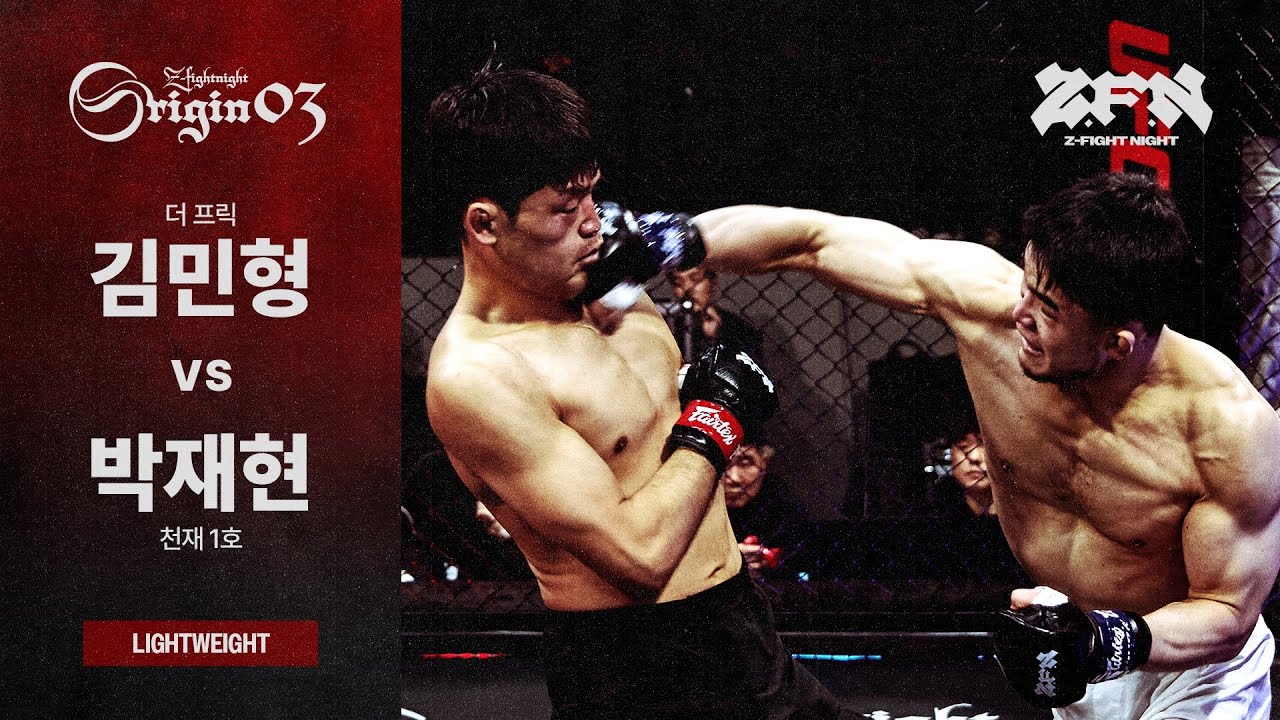 [ZFN ORIGIN 03] 천재1호(박재현) vs 더 프릭(김민형) | MATCH 6