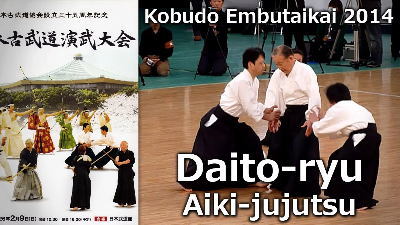 Daito-ryu Aiki-jujutsu Takumakai - 37th Nippon Kobudo Embutakai at the Nippon Budokan