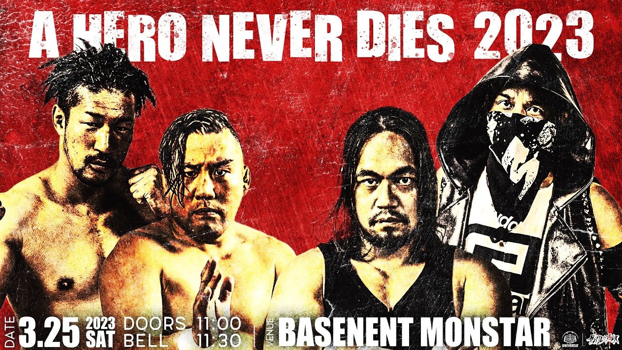 【全試合無料生配信】3月25日「ヒーロー・ネバー・ダイ2023」@王子Basement MON☆STAR <11:30頃〜> backdrop