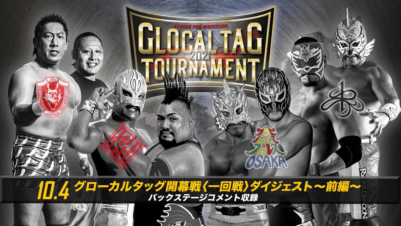 【ダイジェスト前編】グローカルタッグ開幕戦 / 入場式・九州vs神戸・沖縄vs大阪【九州プロレス】