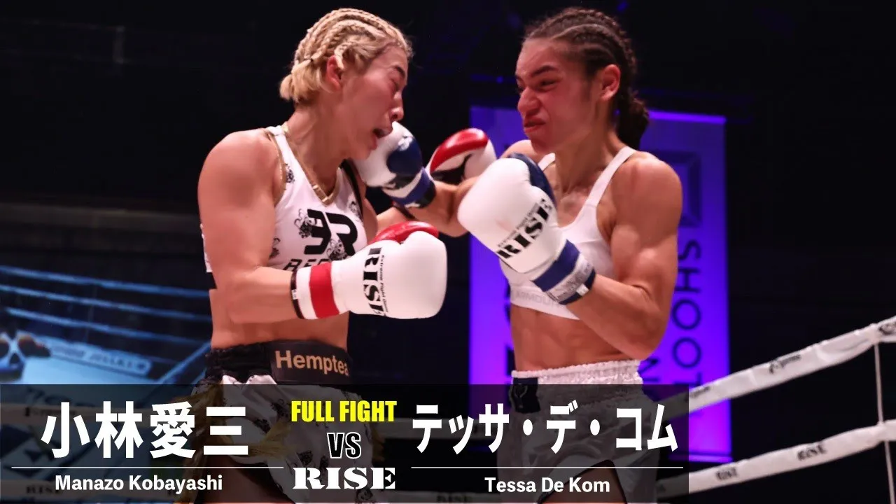 小林愛三 vs テッサ・デ・コム【RISE WORLD SERIES / SHOOTBOXING-KINGS 2022】 background