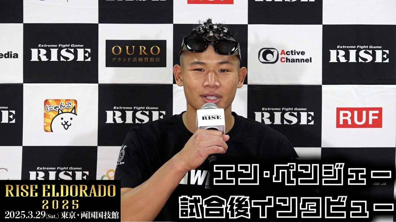 エン・ペンジェー 試合後インタビュー RISE ELDORADO 2025 |2025.03.29【OFFICIAL】