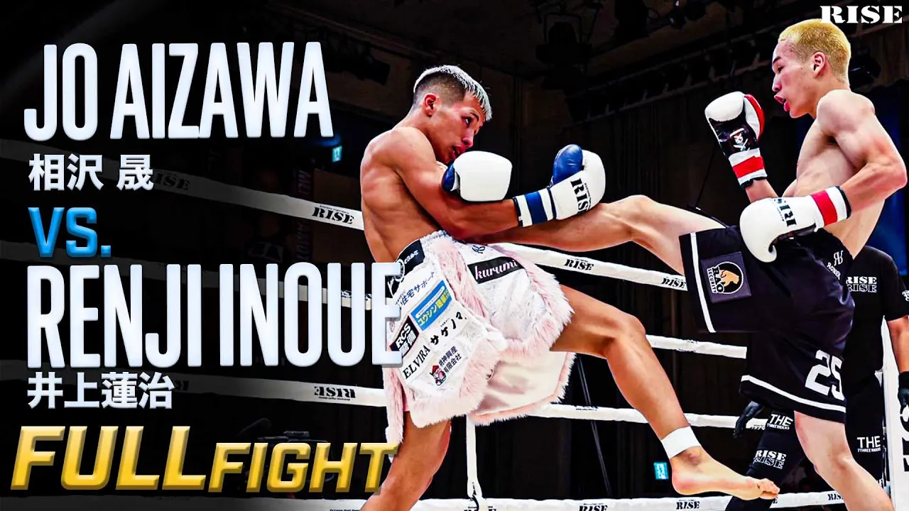 相沢 晟 vs 井上蓮治/Jo Aizawa vs Renji Inoue|25.8.30 #RISE191 【OFFICIAL】 background