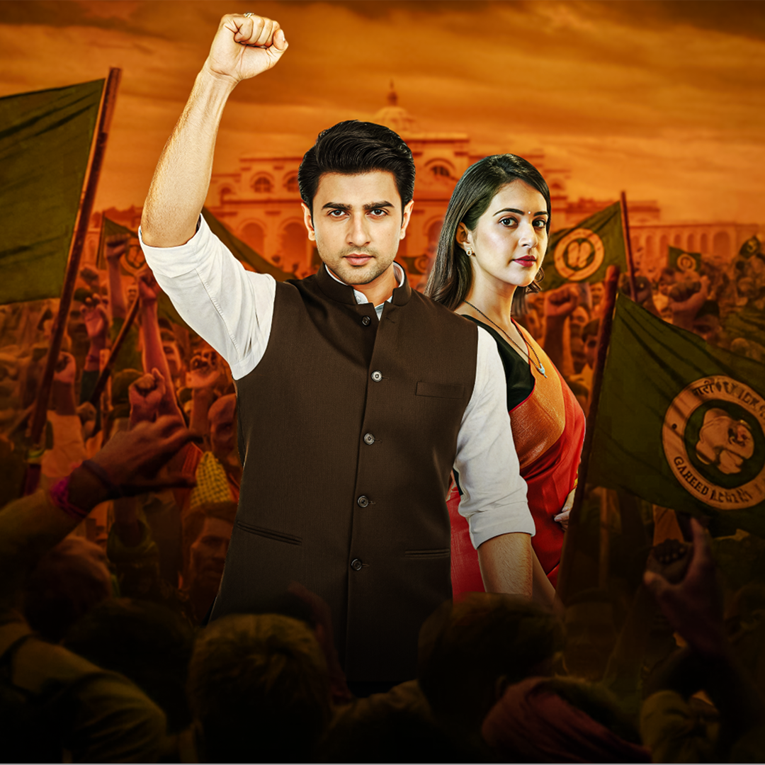 Maharani - The Substitute Bride poster