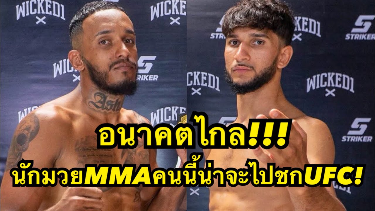 อนาคตไกล! นักมวยMMAคนนี้น่าจะไปชกUFCได้สบายๆ  Franck Dijoux vs Khurshed Gafurov хуршед гафуров