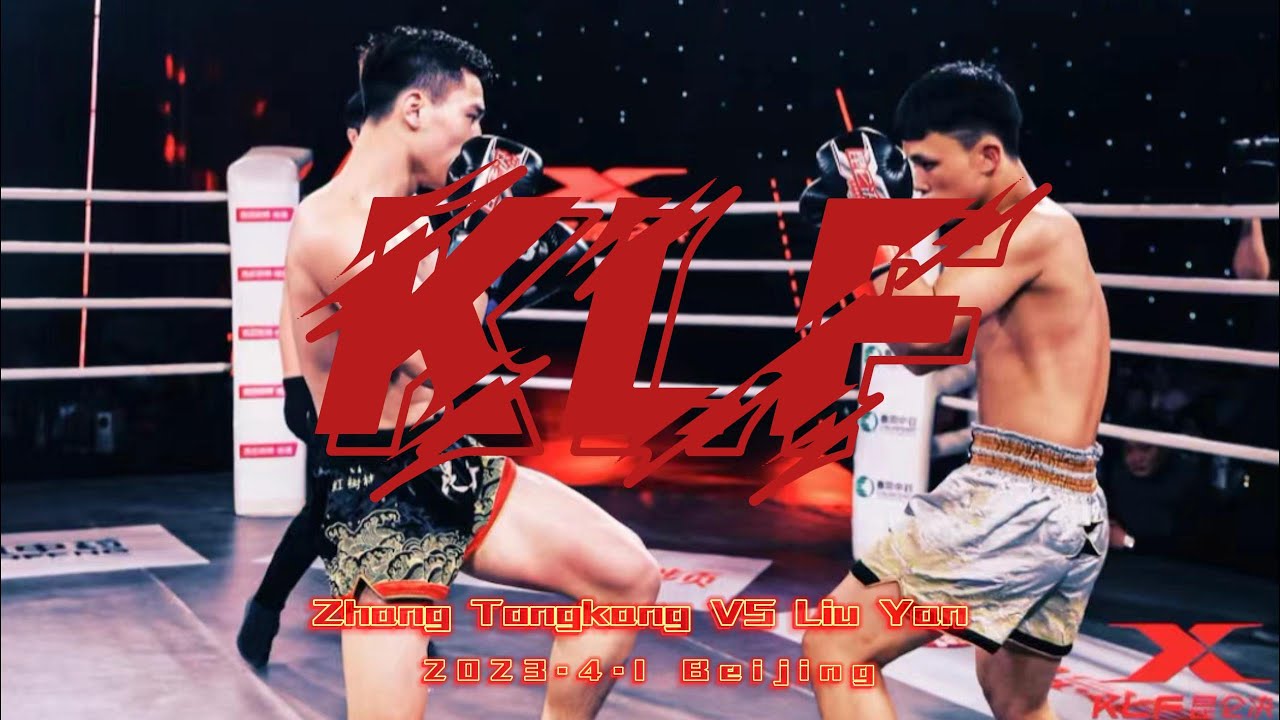 4.1 KLF 【Clash of Titans——Young Fighters】Zhang Tongkang VS Liu Yan background
