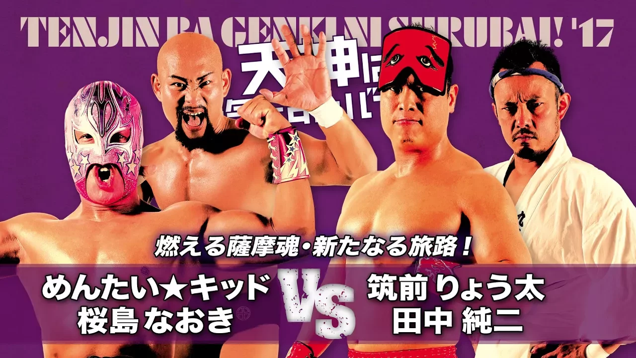 9.14 九州プロレス西鉄ホール/めんたい&桜島vs筑前&純二
