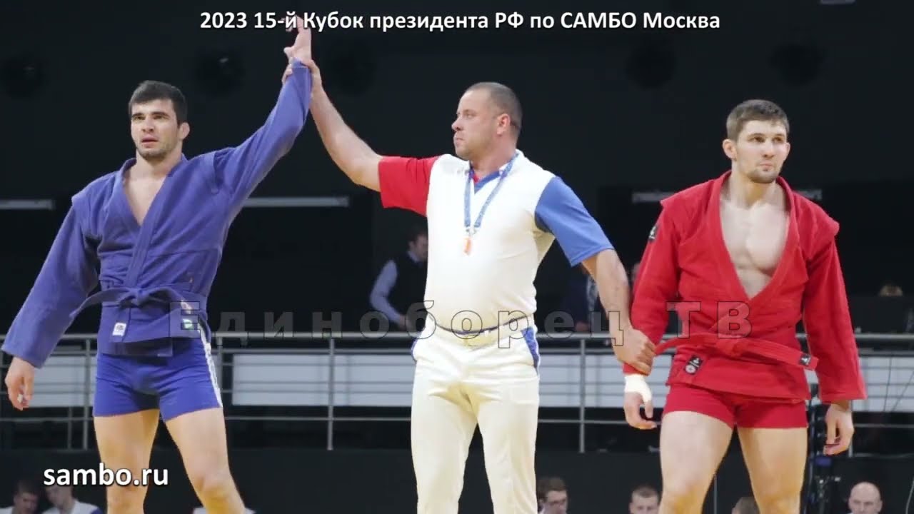 2023 САМБО финал 88 кг Кубок Президента РФ sambo background