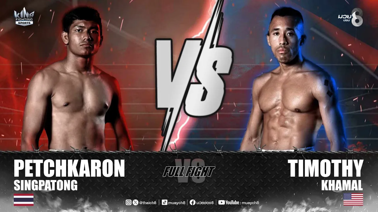 คู่เด็ดมวยมันส์ | เพชรกะรน สิงห์ป่าตอง ดวล ทีโมธี คามาล