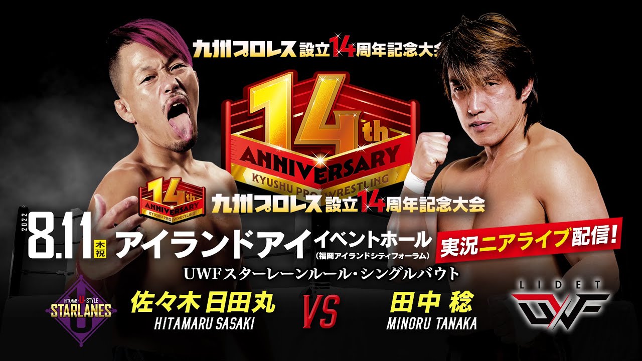 【実況ニアライブ】スターレーン vs LIDET UWF 頂上決戦!日田丸 vs 田中稔【九州プロレス14周年】