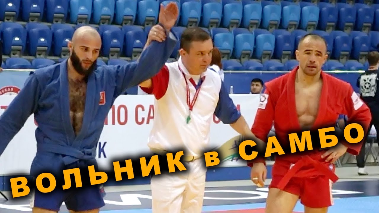 2024 САМБО ТУРСУНОВ - ТЮРЯЕВ -71 кг Чемпионат России Брянск background