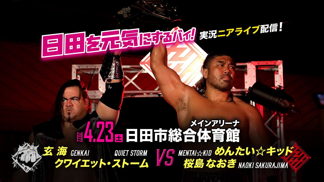 【実況ニアライブ】玄海&ストーム vs めんたい&桜島【4.23九州プロレス日田】 background