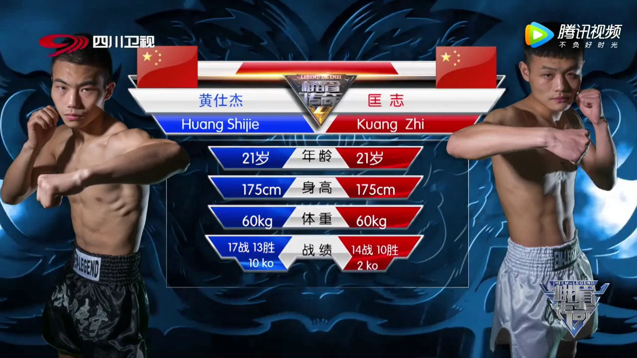 EM Legend 28 - Huang Shijie vs Kuang Zhi backdrop