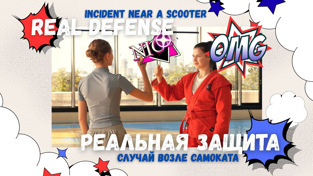 Real Defense / Episode 10 / INCIDENT NEAR A SCOOTER
