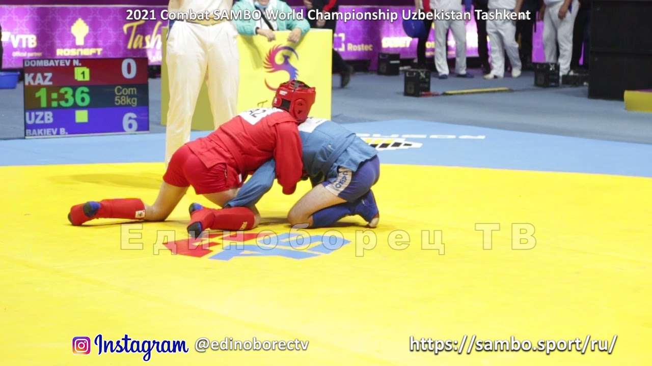 2021 Combat SAMBO DOMBAEV (KAZ) - BAKIEV (UZB) World Championship semifinal - 58 kg