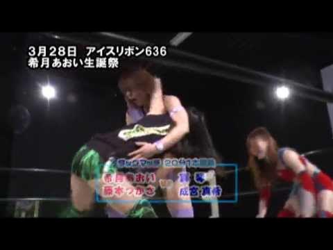 ICERIBBON636(2015/3/28)Digest background