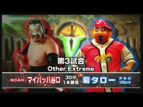NOAH - Kikutaro vs Maybach Taniguchi background