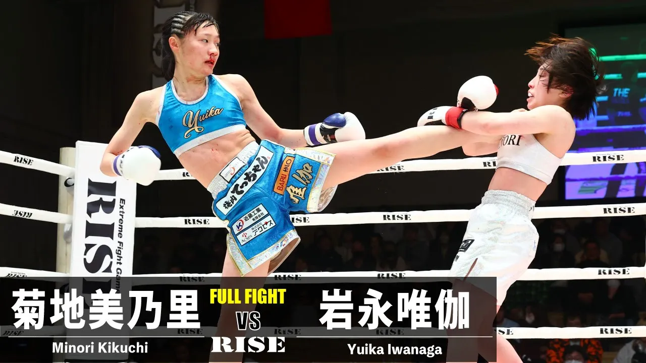 菊地美乃里 vs 岩永唯伽/Minori Kikuchi vs Yuika Iwanaga|2024.1.14 #RISE175 【OFFICIAL】