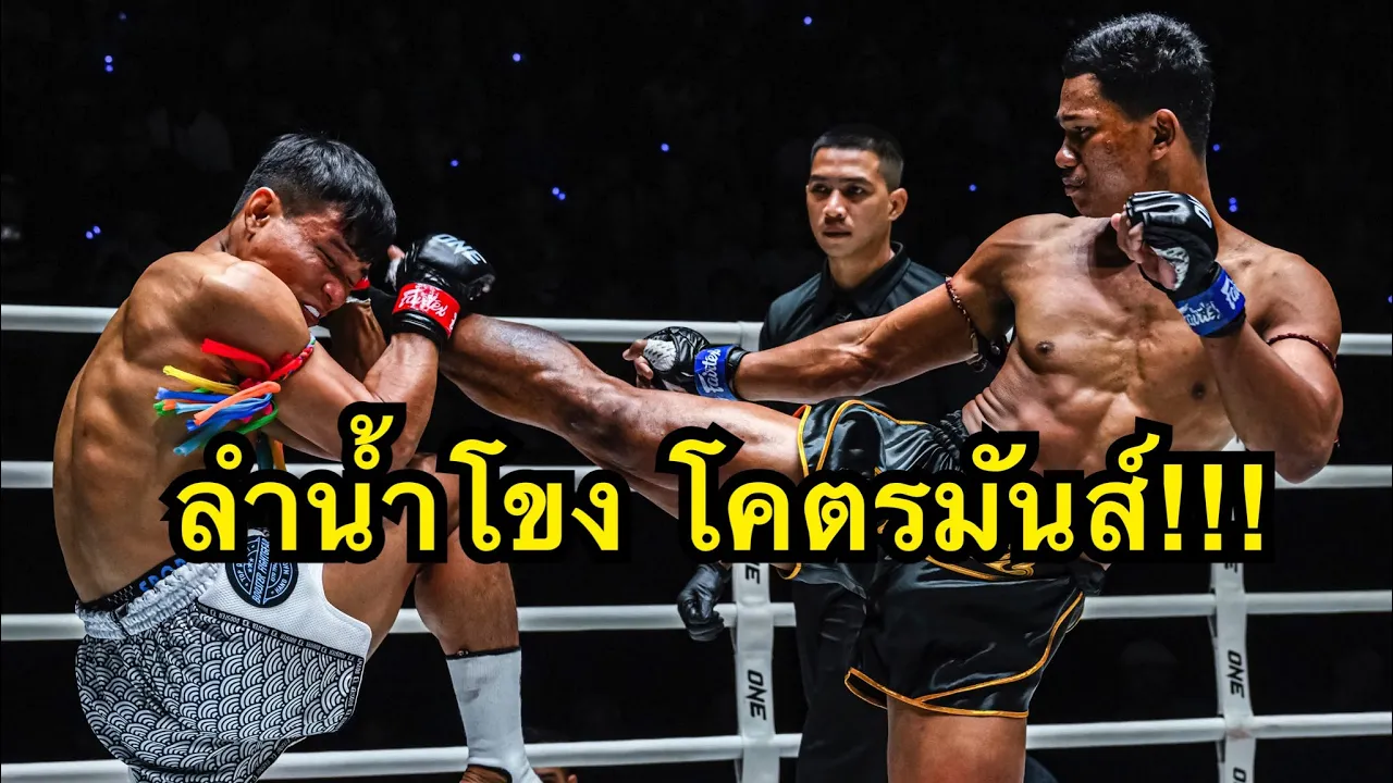 หวิดโดนน็อค! ลําน้ําโขง บีเอสมวยไทย vs กฤษณะ ดาวเด่นมวยไทย | ONE CHAMPIONSHIP