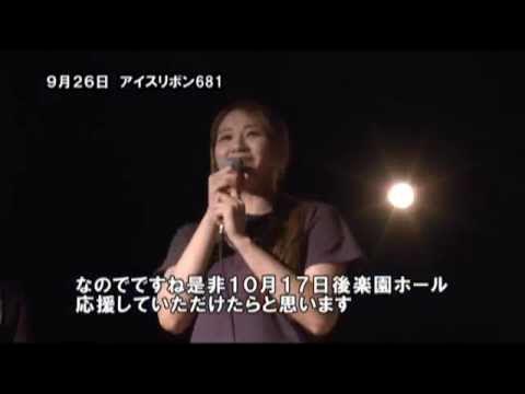 ICERIBBON681(2015/9/26)Digest background