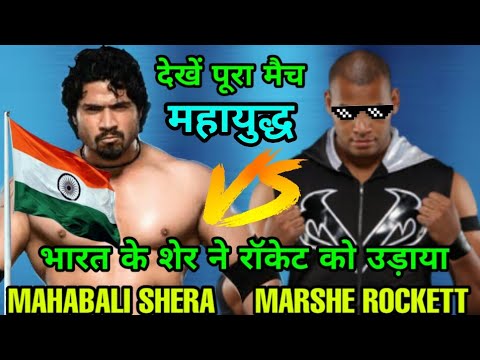 Mahabali Shera Vs Marshe Rockett Full Match! Impact Wrestling 2020 Highlights Today!