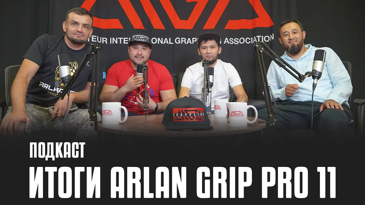 Итоги Arlan Grip Pro 11 - Podcast background