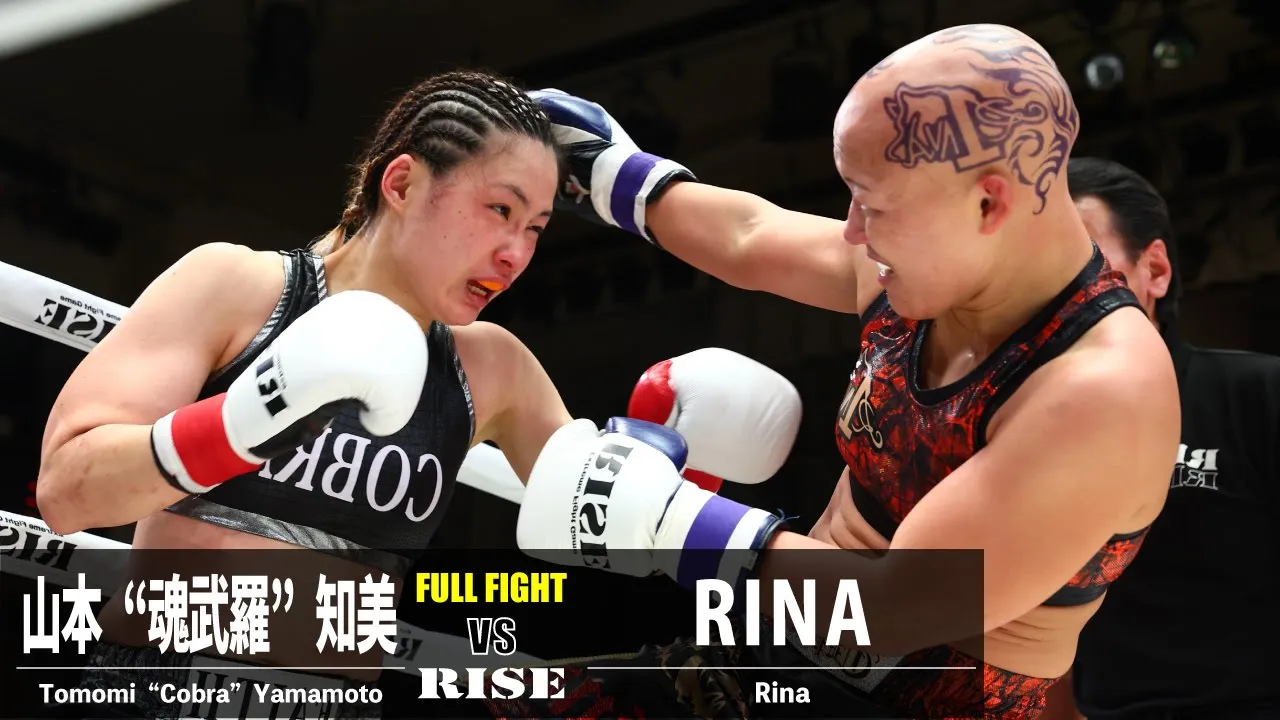 山本“魂武羅”知美 vs RINA/Tomomi Cobra Yamamoto vs Rina|2024.1.14 #RISE175 【OFFICIAL】