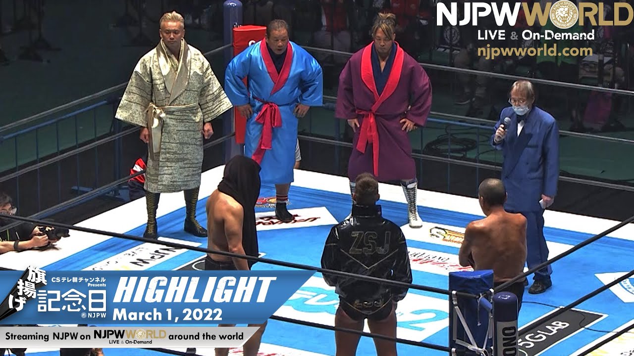 50th Anniversary Event HIGHLIGHT: NJPW, March 1, 2022