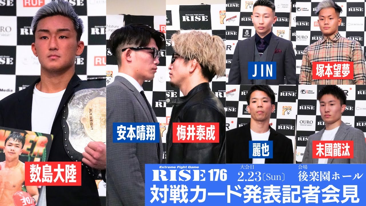 #RISE176 対戦カード発表記者会見/RISE176 Press conference|2024.2.23 RISE176【OFFICIAL】 background