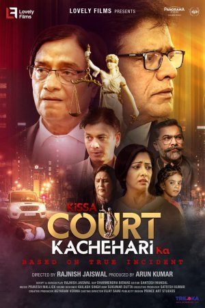 Kissa Court Kachahari Ka [Hindi][CAM] - 123Movies