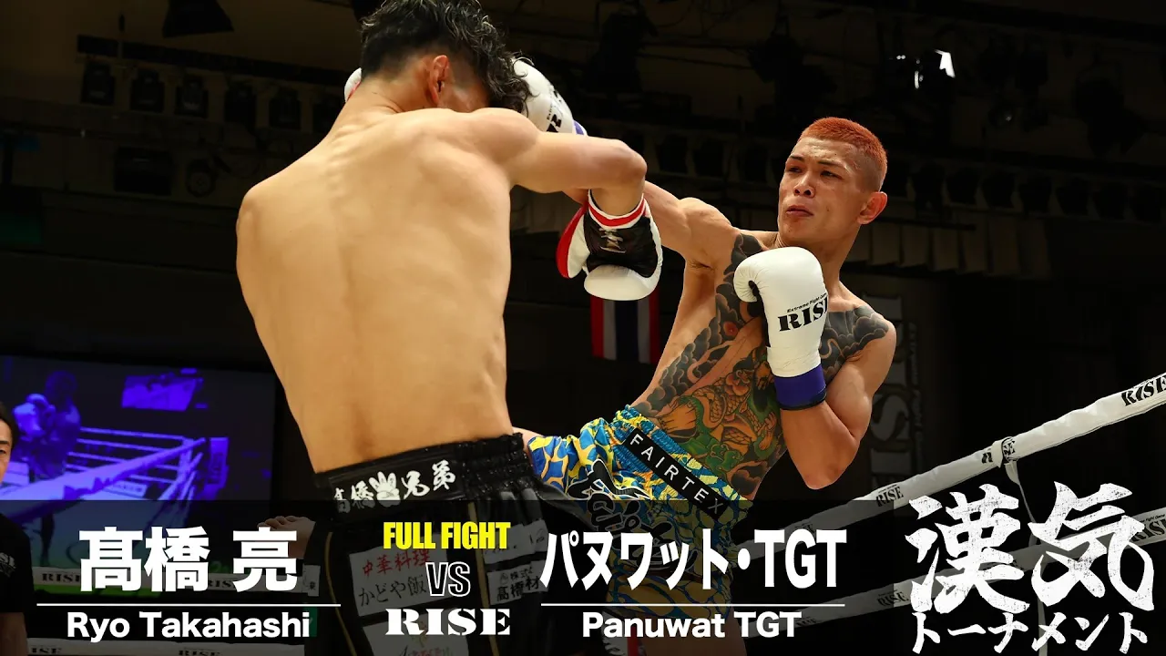 髙橋 亮 vs パヌワット・TGT/ Ryo Takahashi vs Panuwat TGT|2024.4.21 #RISE177 【OFFICIAL】 backdrop
