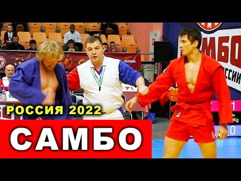 2022 САМБО полуфинал -79 кг КАЛИНИН - ТАБУРЧЕНКО Чемпионат России Свердловская область sambo background
